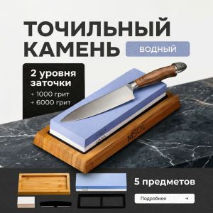 Точильный камень MSOL MS1060, 1000/6000 грит, водный