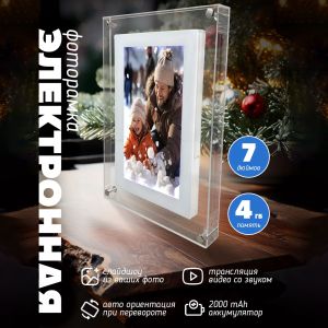 Цифровая фоторамка MSOL MSR-A701