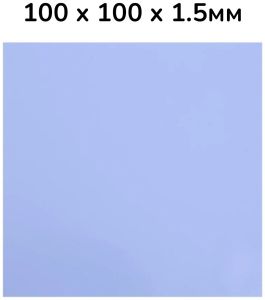 Термопрокладка 1.5мм, 2Вт/мК