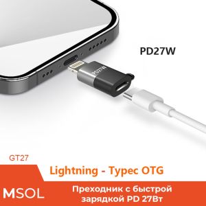 Переходник GT27 Lightning M → Type-C