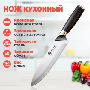 Нож кухонный ASAKH 812