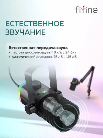 Набор Fifine AM8 ProT (Микрофон AM8 + Led пантограф), чёрный