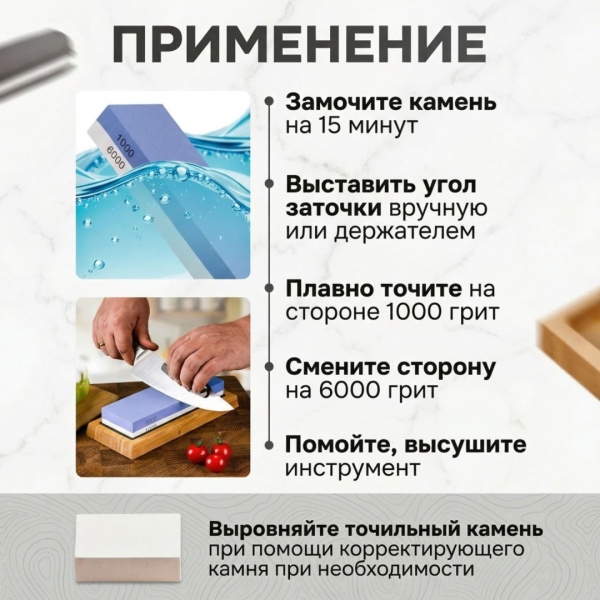 Точильный камень MSOL MS1060, 1000/6000 грит, водный