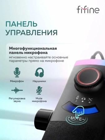 Набор Fifine AM8 ProT (Микрофон AM8 + Led пантограф), чёрный
