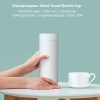 Термос-чайник Xiaomi Viomi YM-K0401, 0.4 л