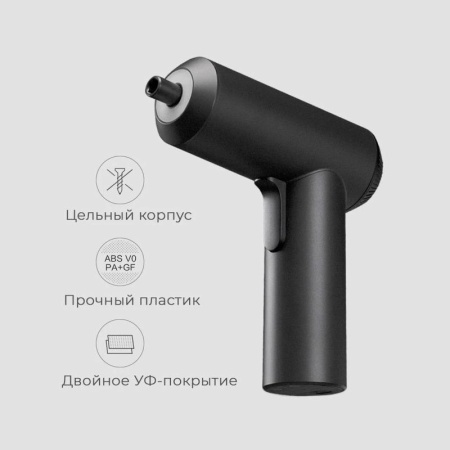 Электрическая отвертка Xiaomi Mijia Electric Screwdriver Gun