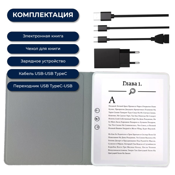 Электронная книга MSOL E7, 5.8", 32ГБ, Android 11, E-Ink экран, белая + чехол