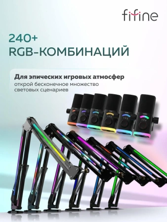 Набор Fifine AM8 ProT (Микрофон AM8 + Led пантограф), чёрный