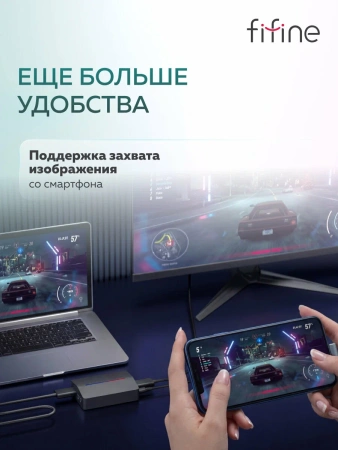 Устройство видеозахвата FIFINE AmpliGame V3, HD1080P/60, RGB, чёрная