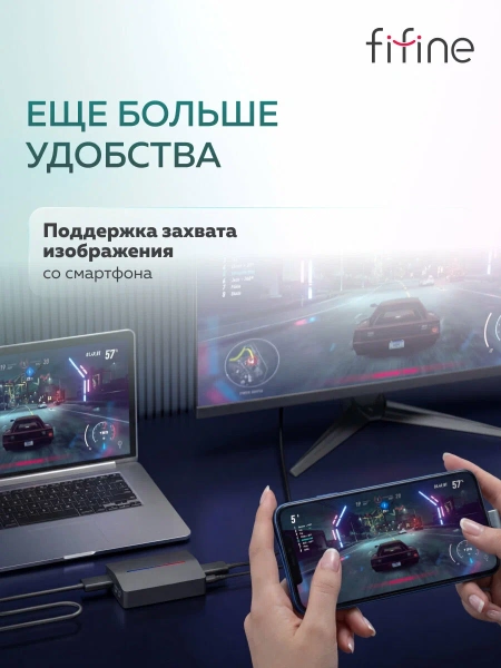 Устройство видеозахвата FIFINE AmpliGame V3, HD1080P/60, RGB, чёрная