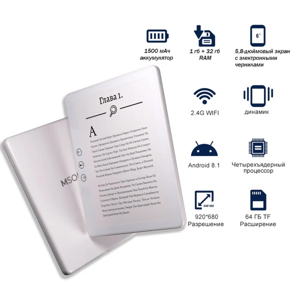 Электронная книга MSOL E7, 5.8", 32ГБ, Android 11, E-Ink экран, белая + чехол