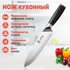 Нож кухонный ASAKH 812