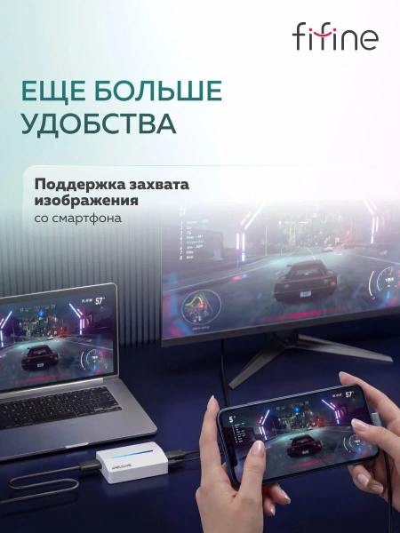 Устройство видеозахвата FIFINE AmpliGame V3, HD1080P/60, RGB, белая