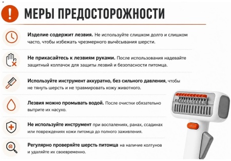 Расческа для собак и кошек PG-CC219