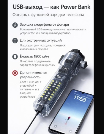 Фонарь Xuandong Pro F35, 10в1