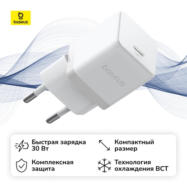 Сетевое зарядное устройство Baseus Palm Fast Charger (CCZC30CE), PD 30 Вт, USB Type C, белый