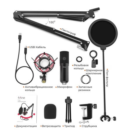 Микрофон в комплекте Fifine T732 Kit, USB