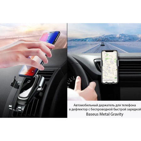 Автомобильный держатель Baseus WXYL-B0A - беспроводная Qi-зарядка