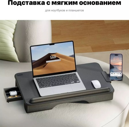 Столик для ноутбука Saiji GX3, наколенный