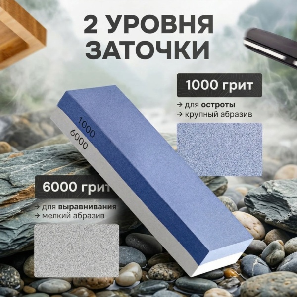 Точильный камень MSOL MS1060, 1000/6000 грит, водный