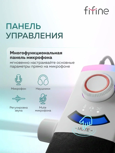 Набор Fifine AM8 ProT (Микрофон AM8 + Led пантограф), белый
