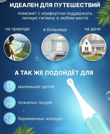 Биде портативное ручное Waterpulse ED-400