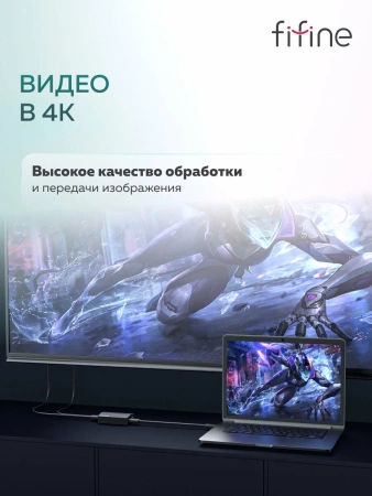 Устройство видеозахвата FIFINE AmpliGame V3, HD1080P/60, RGB, чёрная