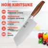 Нож шеф повара широкий ASAKH 912 KIRITSUKE