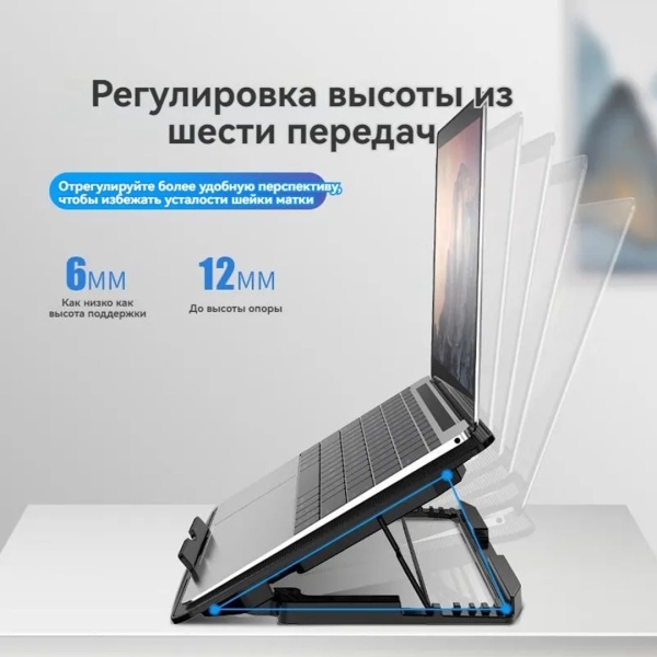 Подставка для ноутбкуа SuoHuang S6, 15,6"