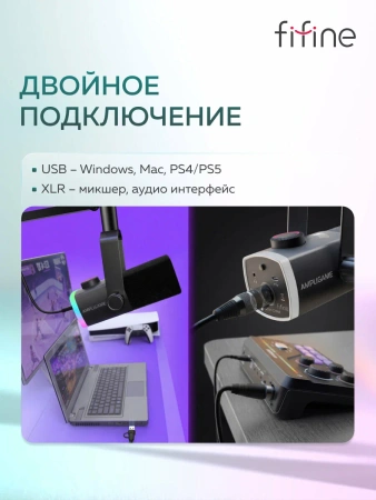 Набор Fifine AM8 ProT (Микрофон AM8 + Led пантограф), чёрный