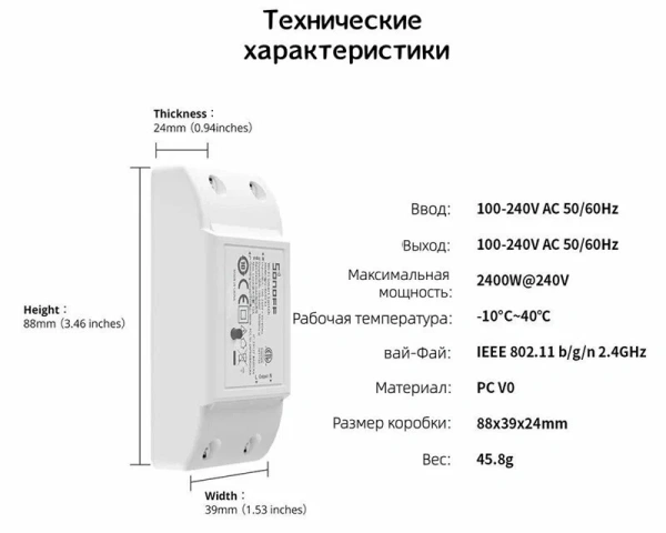 Реле Sonoff DIY Basic R4