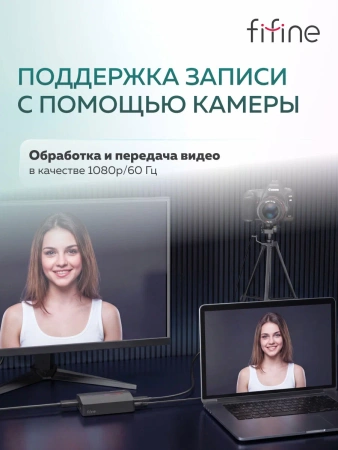 Устройство видеозахвата FIFINE AmpliGame V3, HD1080P/60, RGB, чёрная