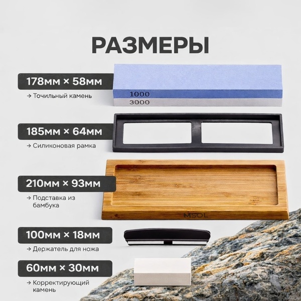 Точильный камень MSOL MS1030, 1000/3000 грит, водный
