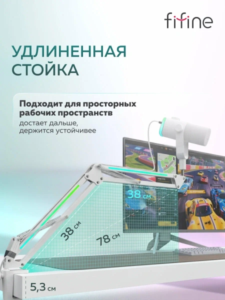 Набор Fifine AM8 ProT (Микрофон AM8 + Led пантограф), белый