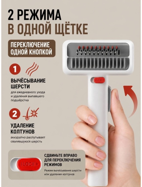 Расческа для собак и кошек PG-CC219