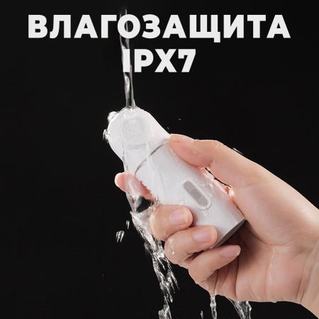 Биде портативное автоматическое ES001-003