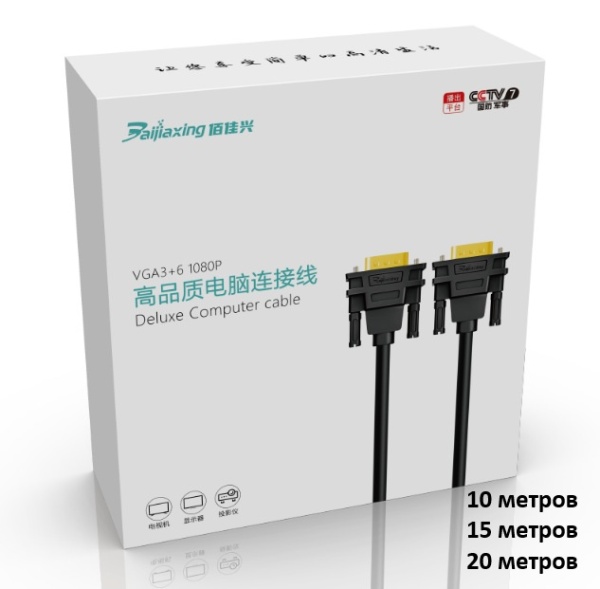 Кабель VGA M - VGA M, Baijiaxing, Lux-series