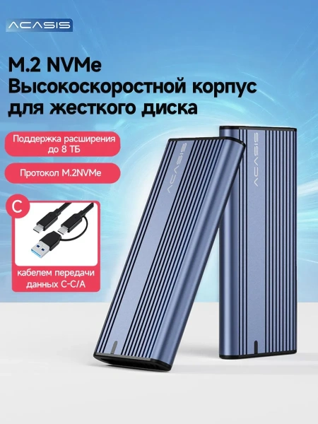 Внешний бокс ACASIS EC-4701, M.2 в USB 4.0