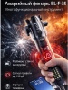 Фонарь Xuandong Pro F35, 10в1