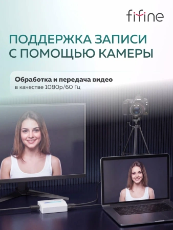 Устройство видеозахвата FIFINE AmpliGame V3, HD1080P/60, RGB, белая