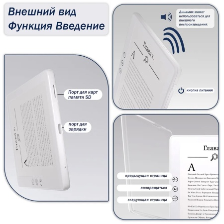 Электронная книга MSOL E7, 5.8", 32ГБ, Android 11, E-Ink экран, белая + чехол