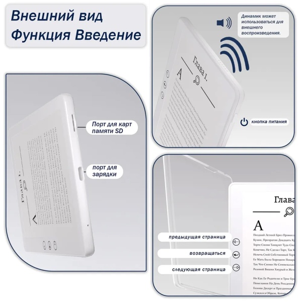 Электронная книга MSOL E7, 5.8", 32ГБ, Android 11, E-Ink экран, белая + чехол