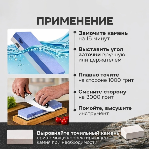 Точильный камень MSOL MS1030, 1000/3000 грит, водный