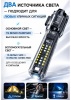 Фонарь Xuandong Pro F35, 10в1