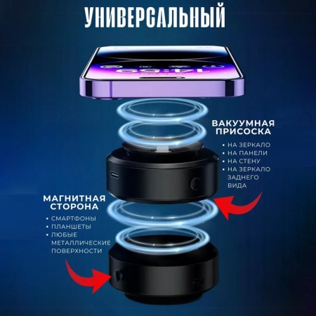 Держатель вакуумный магнитный для телефона M8