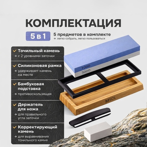 Точильный камень MSOL MS1030, 1000/3000 грит, водный