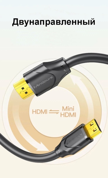 Кабель HDMI F - miniHDMI M Mindpure, AD016, LX10232, 1.5 м