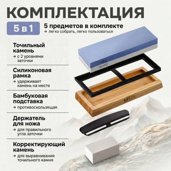 Точильный камень MSOL MS1060, 1000/6000 грит, водный