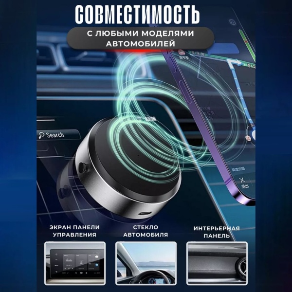 Держатель вакуумный магнитный для телефона M8