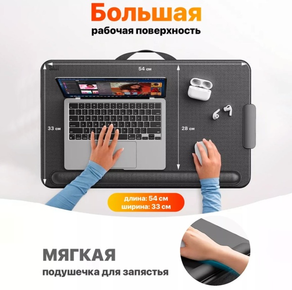 Столик для ноутбука Saiji GX3, наколенный